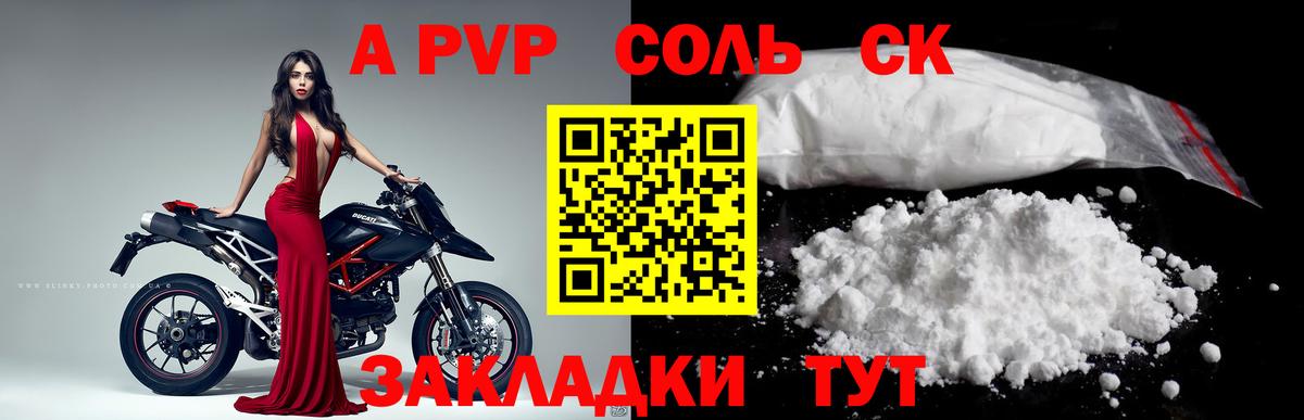 A-PVP кристаллы  Alfa_PVP мука  Вход с VPN  Лысьва  APVP Соль 