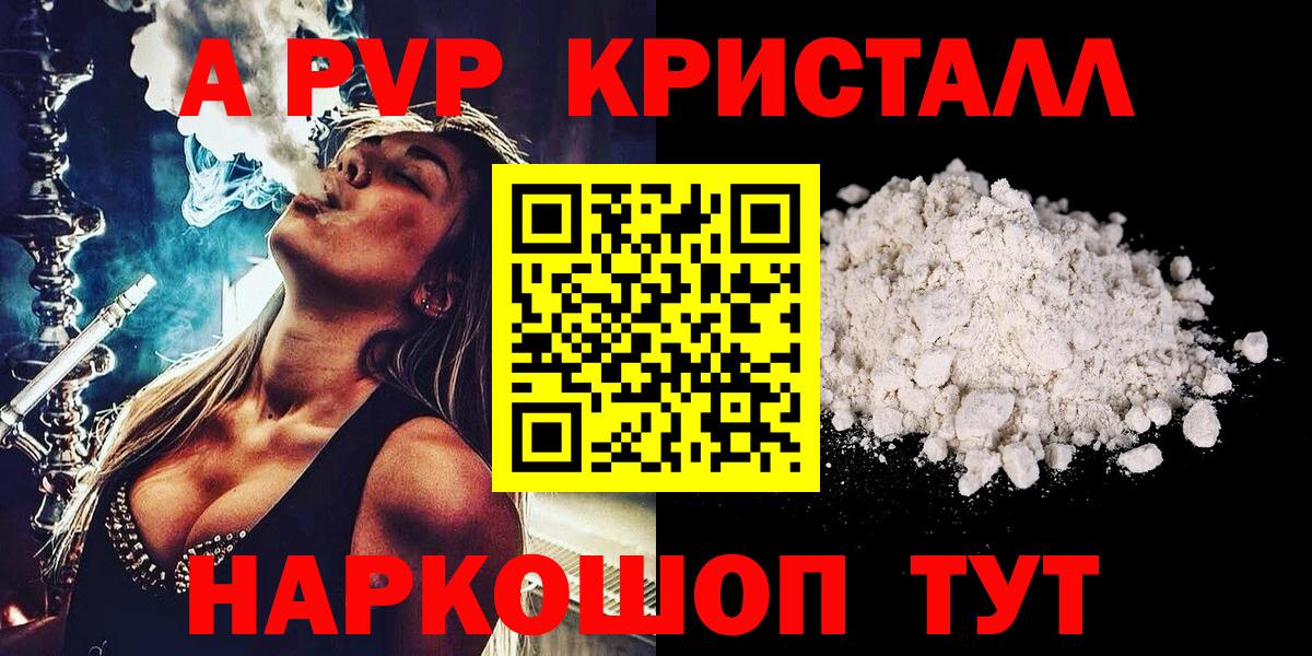 Альфа ПВП крисы CK Лысьва