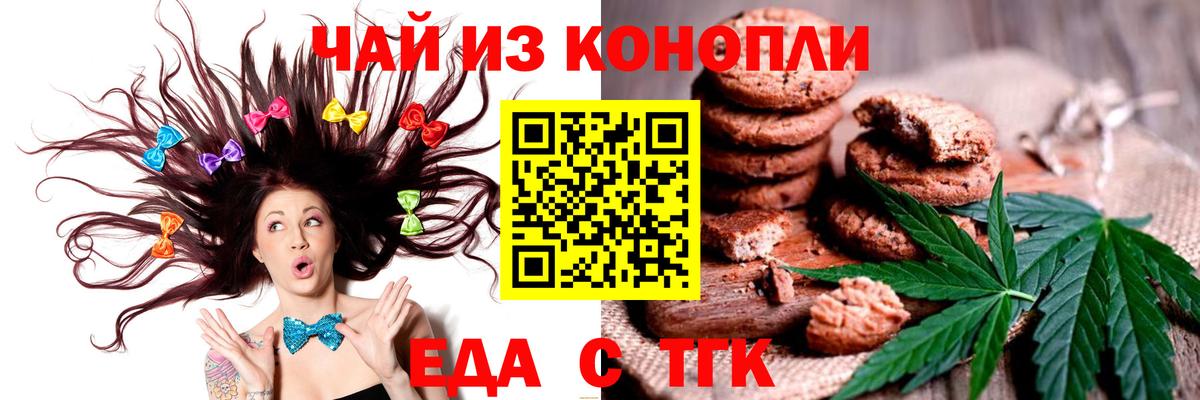 Лысьва  Еда ТГК марихуана  Вход с VPN 