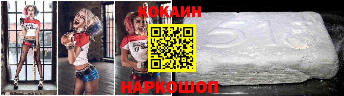 COCAIN  Вход с VPN  купить  цена  Cocaine Columbia  Лысьва 