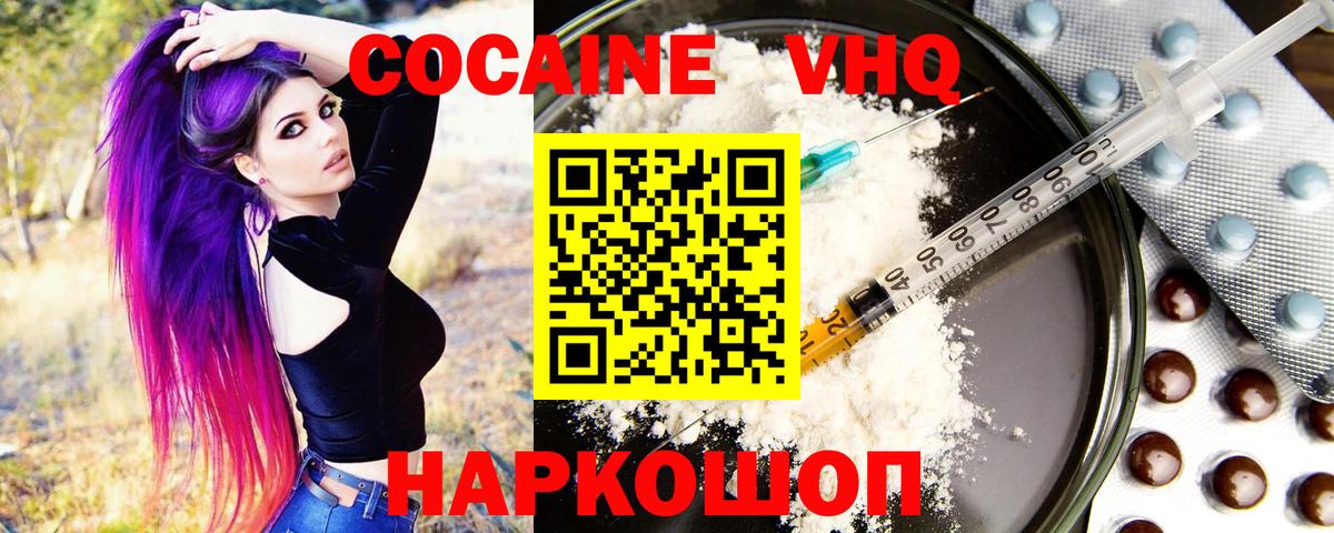 Cocaine Колумбийский Лысьва