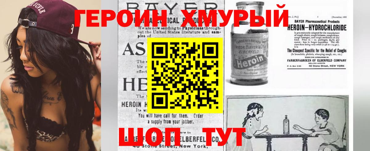 Лысьва  ГЕРОИН белый  ГЕРОИН  Вход с VPN 
