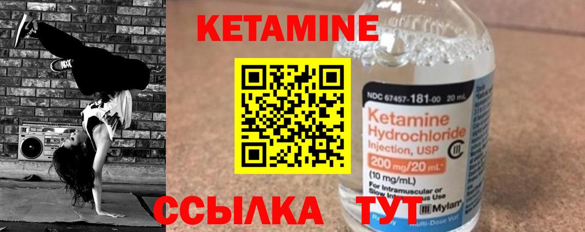 КЕТАМИН VHQ  площадка телеграм  Лысьва  Вход с VPN 