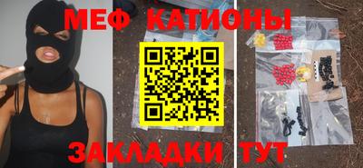 мяу мяу кристалл Гатчина