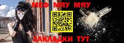 мяу мяу кристалл Гатчина