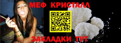 мяу мяу кристалл Гатчина