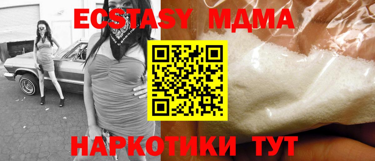 МДМА  МДМА кристаллы  MDMA молли  Вход с VPN  Лысьва 