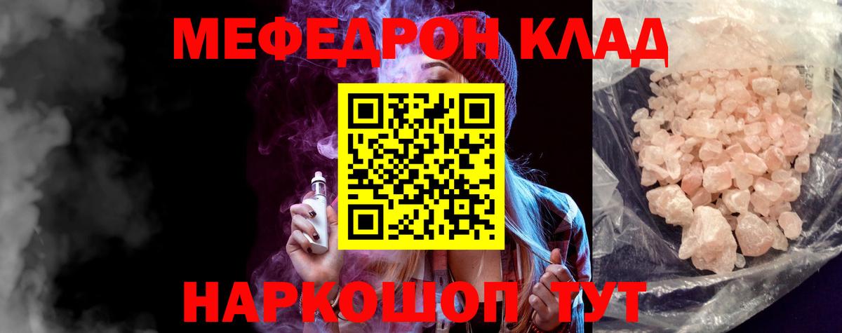 Лысьва  Меф  Вход с VPN  Мефедрон мука 