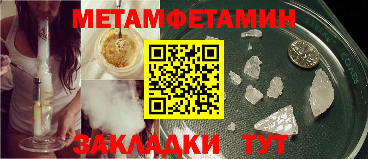 Метамфетамин винт Лысьва