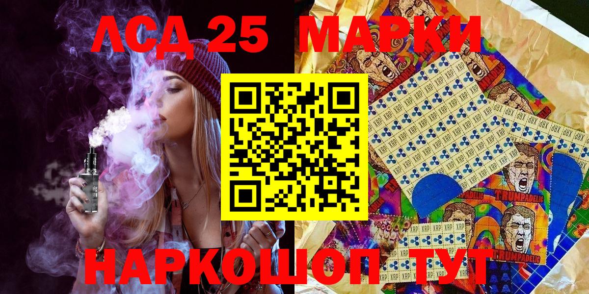 Марки NBOMe 1,5мг Лысьва