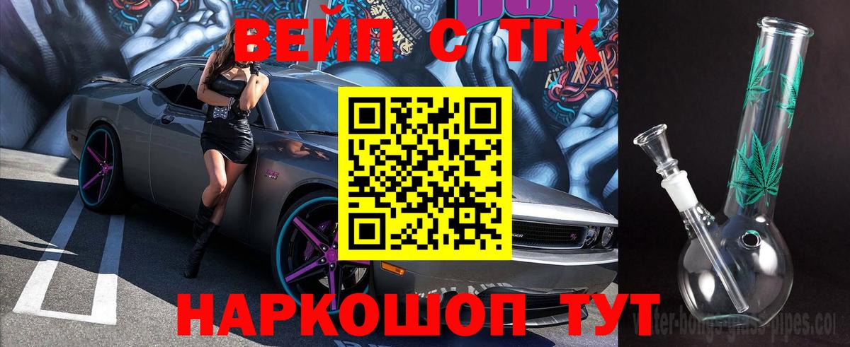 ТГК Wax Лысьва